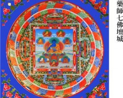 Sự Lợi Ich Của Pháp Môn  Phật Dược Sư